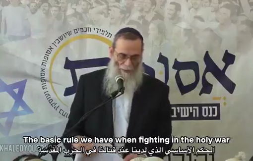 Thumbnail preview image for the video titled: Rabbi Eliyahu Mali urged his IDF students to kill all Palestinians in the Gaza Strip, including infant
