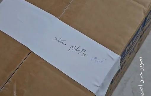 Thumbnail preview image for the video titled: Remains of Miqdad family children