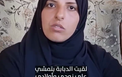 Thumbnail preview image for the video titled: An Israeli tank crushed her wounded husband and two children