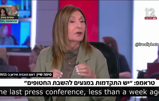 Thumbnail preview image for the video titled: Noa Tishbi : killing civilians in Gaza is a disaster for... Israel hasbara