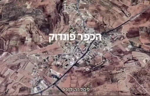 Thumbnail preview image for the video titled: AI-generated clip, showing the Palestinian West Bank village of Funduq being blown-up