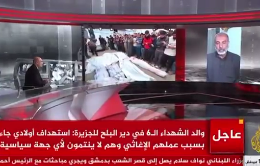 Thumbnail preview image for the video titled: Statement of Hajj Ibrahim Abu Mahadi, the father of the six martyrs whose car was targeted yesterday by Israeli strike