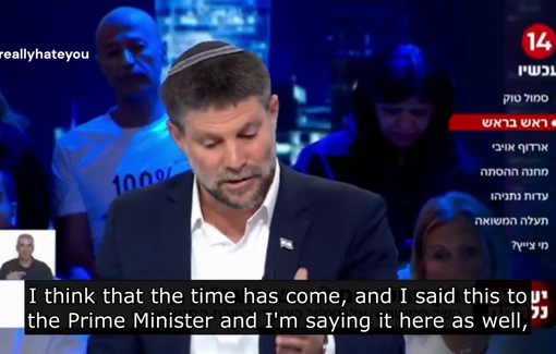 Thumbnail preview image for the video titled: Bezalel Smotrich calls to "pounce" on Gaza, occupy it and ethnically cleanse it