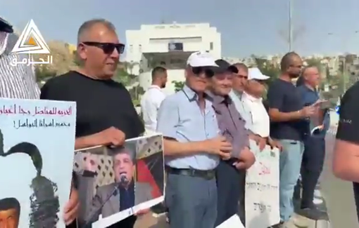 Thumbnail preview image for the video titled: Palestinians gathered in the city of Umm al-Fahm, to demand the release of Palestinian leader Raja Eghbariya