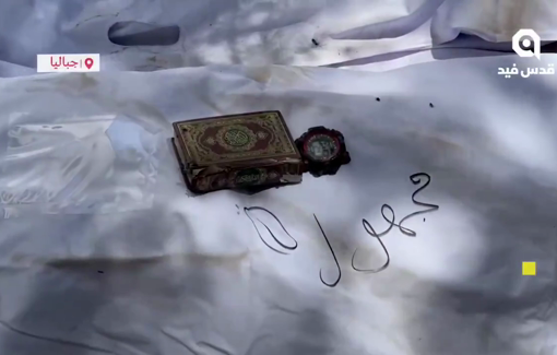 Thumbnail preview image for the video titled: Farewell of 4 people killed by Israel in north Gaza