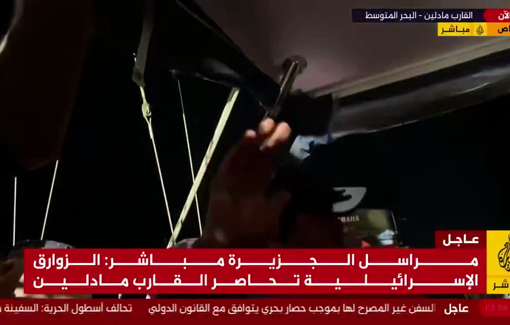 Thumbnail preview image for the video titled: The last minutes of the livestream on the Madleen humanitarian vessel surrounded by Israeli forces