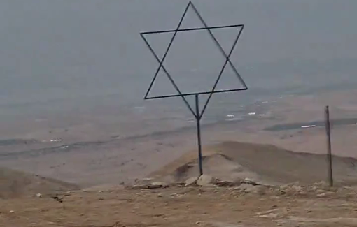 Thumbnail preview image for the video titled: Star of David" was installed in middle of Al-Mu'arajat by Israeli settlers