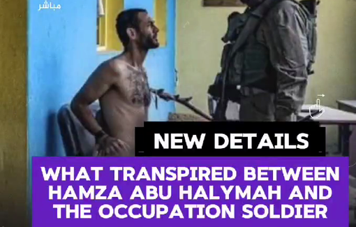 Thumbnail preview image for the video titled: Testimony from a relative of Hamza Abu Halymah, tortured by IDF soldiers