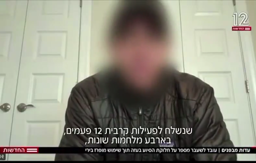 Thumbnail preview image for the video titled: Ex-GHF security guard testifies to regular use of force on civilians