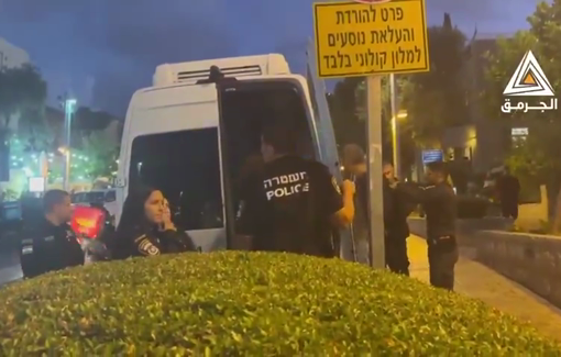 Thumbnail preview image for the video titled: Israeli police arrested 10 Palestinians at a Haifa protest against the genocide in Gaza