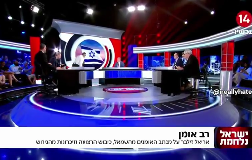 Thumbnail preview image for the video titled: On HaPatriotim, Ariel Zilber played his genocidal song in front of an excited audience