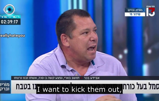 Thumbnail preview image for the video titled: Kibbutznik Avida Bachar: "I want to exterminate them, every last one of them.. Yes, the Palestinians, all of them"