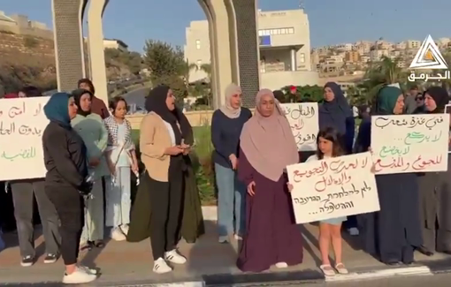 Thumbnail preview image for the video titled: A protest was held in the city of Umm al-Fahm condemning the killing of journalists in Gaza and demanding the urgent entry of aid