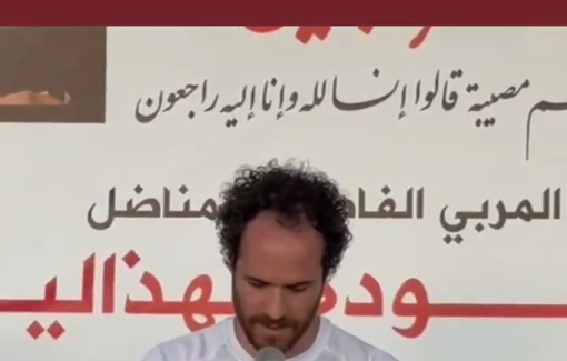 Thumbnail preview image for the video titled: Marking 40 days since the murder of Awdah Hathaleen, murdered by an Israeli settler