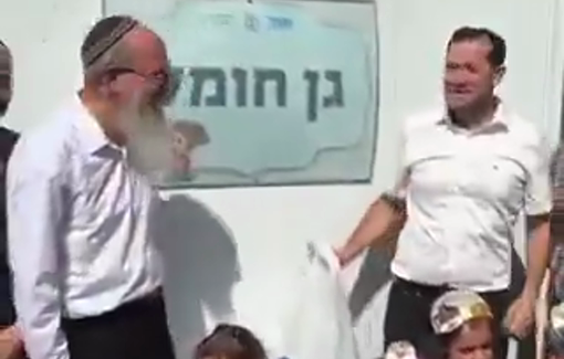 Thumbnail preview image for the video titled: Settlers opening a kindergarten in the Homesh settlement, built on land stolen from Burqa, north of Nablus