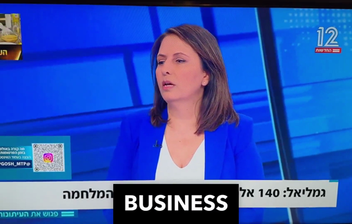 Thumbnail preview image for the video titled: Israeli minister Gila Gamliel wants to make Gaza and the West Bank uninhabitable to expel the Palestinians