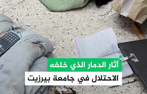 Thumbnail preview image for the video titled: Dammages and destruction in Birzeit university after the raid of the Israeli forces at dawn