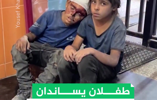 Thumbnail preview image for the video titled: Injured child leans on his anguished sister