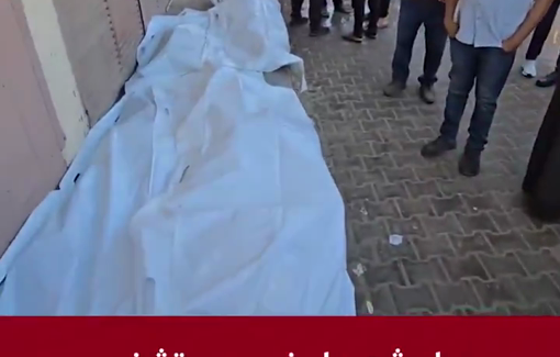 Thumbnail preview image for the video titled: Funeral of the Abu Rakab family killed in their sleep by an Israeli strike