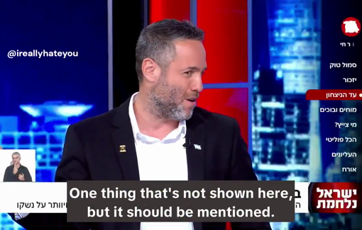 Thumbnail preview image for the video titled: Yotam Zimri: "If a rocket was caught in Tulkarm... all the neighborhoods around should disappear"