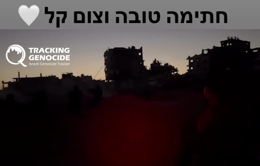 Thumbnail preview image for the video titled: IDF rains hail of bullets for Yom Kippur