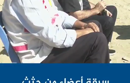 Thumbnail preview image for the video titled: Initial observations of the Palestinian bodies handed over from Israel show evidence of torture and dissection of some corpses