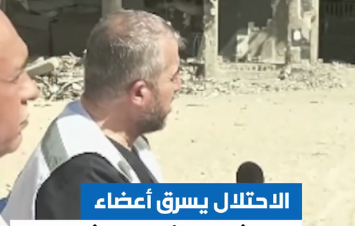 Thumbnail preview image for the video titled: 90 Palestinian bodies returned by Israel bears marks of torture, faces disfigured, or tank tracks