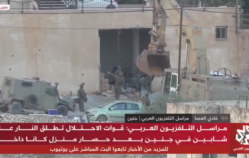 Thumbnail preview image for the video titled: Moment when Israeli forces abducted the bodies of the two summarily executed Palestinians in Jabal Abu Dheir