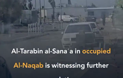 Thumbnail preview image for the video titled: The Israeli-Palestinian man Mohammed Hussein killed by Israeli police gunfire in Tarabin al-Sanaʿa