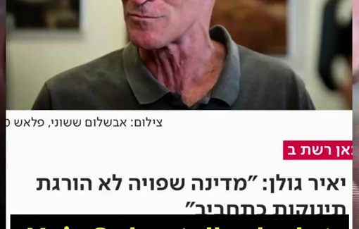 Thumbnail preview image for the video titled: Far right MK Avigdor Liberman discredits Yair Golan, head of HaDemocratim zionist left party for his genocidal rhethoric