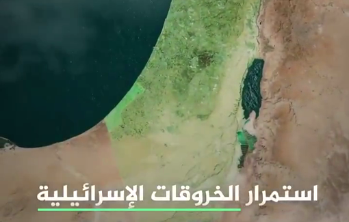 Thumbnail preview image for the video titled: Events in Gaza on February 4 2026