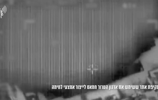 Thumbnail preview image for the video titled: Israeli airstrike on a building of the Abu Hatab family in Khan Younis