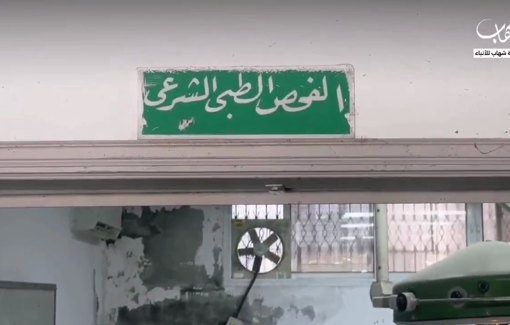 Thumbnail preview image for the video titled: Israel returned 54 unidentified Palestinian bodies and 66 boxes of skeletal remains of the missing