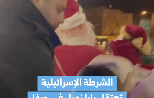 Thumbnail preview image for the video titled: Israeli police disperse a Christmas celebration in Haifa