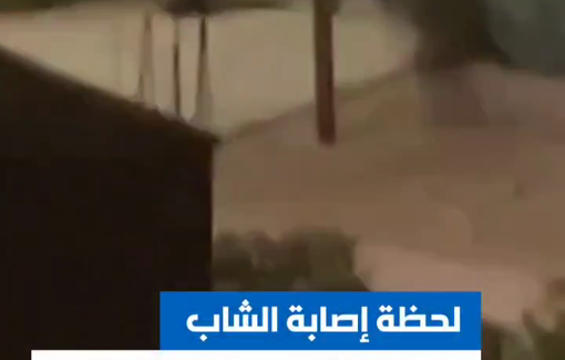 Thumbnail preview image for the video titled: The moment before the young man Muhammad Wahbi Hanani was shot by Israeli sodiers in Beit Furik