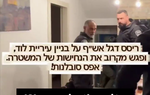 Thumbnail preview image for the video titled: Itamar Ben Gvir joins police raid on the home of a Lod/Lidd city council member whose son is suspected of spraying a Palestine flag graffiti