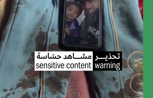 Thumbnail preview image for the video titled: The story of baby Jawad Abu Nassar and the abuses he suffered at the hands of Israeli soldiers