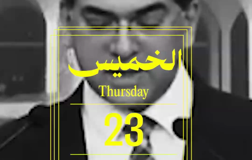 Thumbnail preview image for the video titled: Thursday, April 23: journalist Amal Khalil laid to rest in South Lebanon