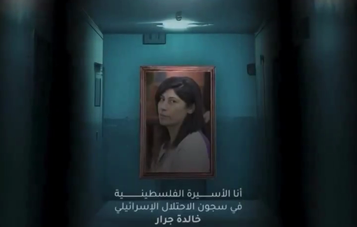 Thumbnail image of a video tagged with Ayalon prison (aka Ramla prison)